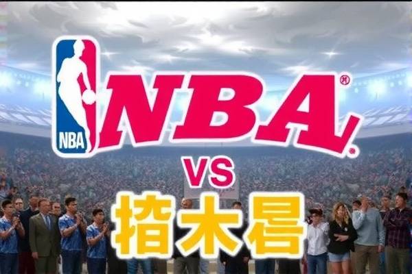 NBA精彩对决，篮网VS熊鹿的录像回顾