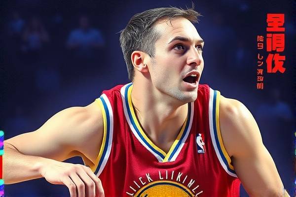 重温历史对决，NBA录像回顾 2007年火箭与雄鹿的巅峰对决