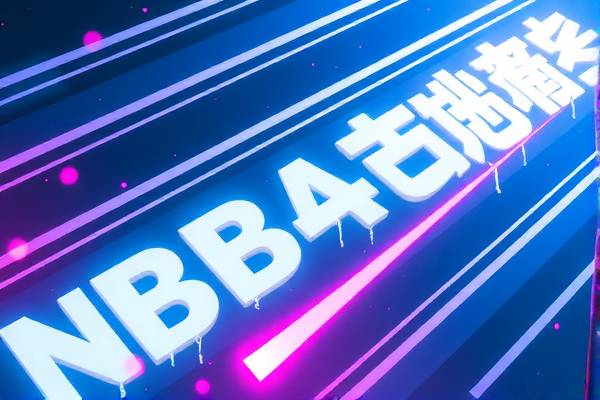 NBA录像与篮球帝，篮球的魔力与探索