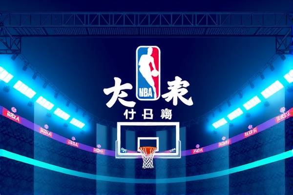 nba回放录像回放免费直播视频,nba回放录像回放免费直播视频在线观看